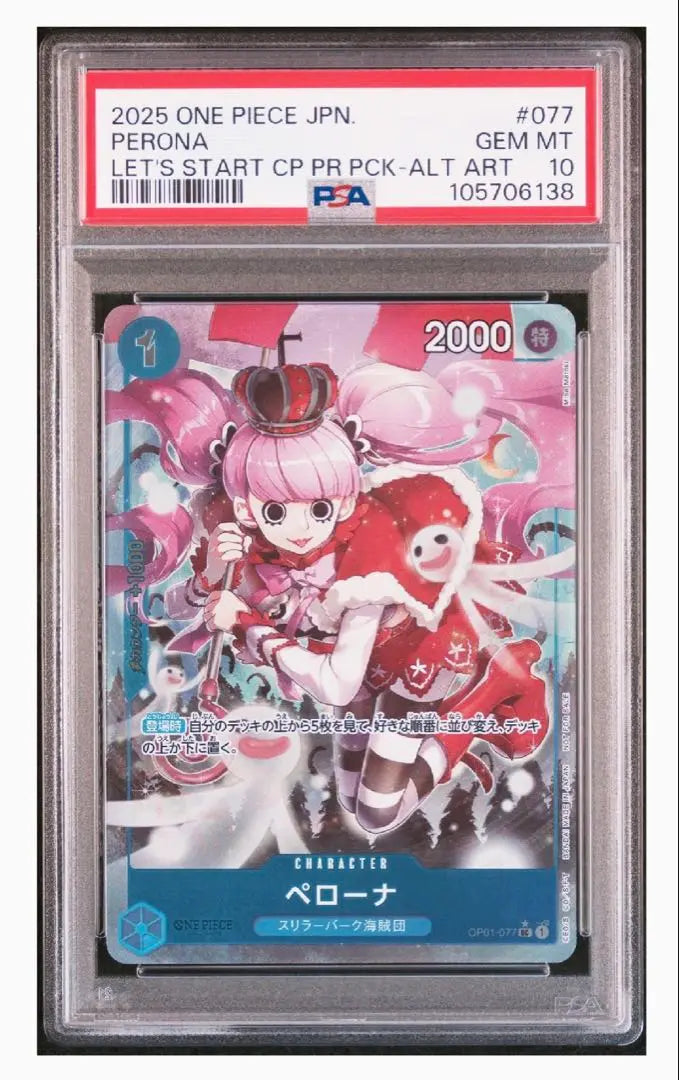 PSA10 Nami Perona Trace Number Start Campaign One Piece Card