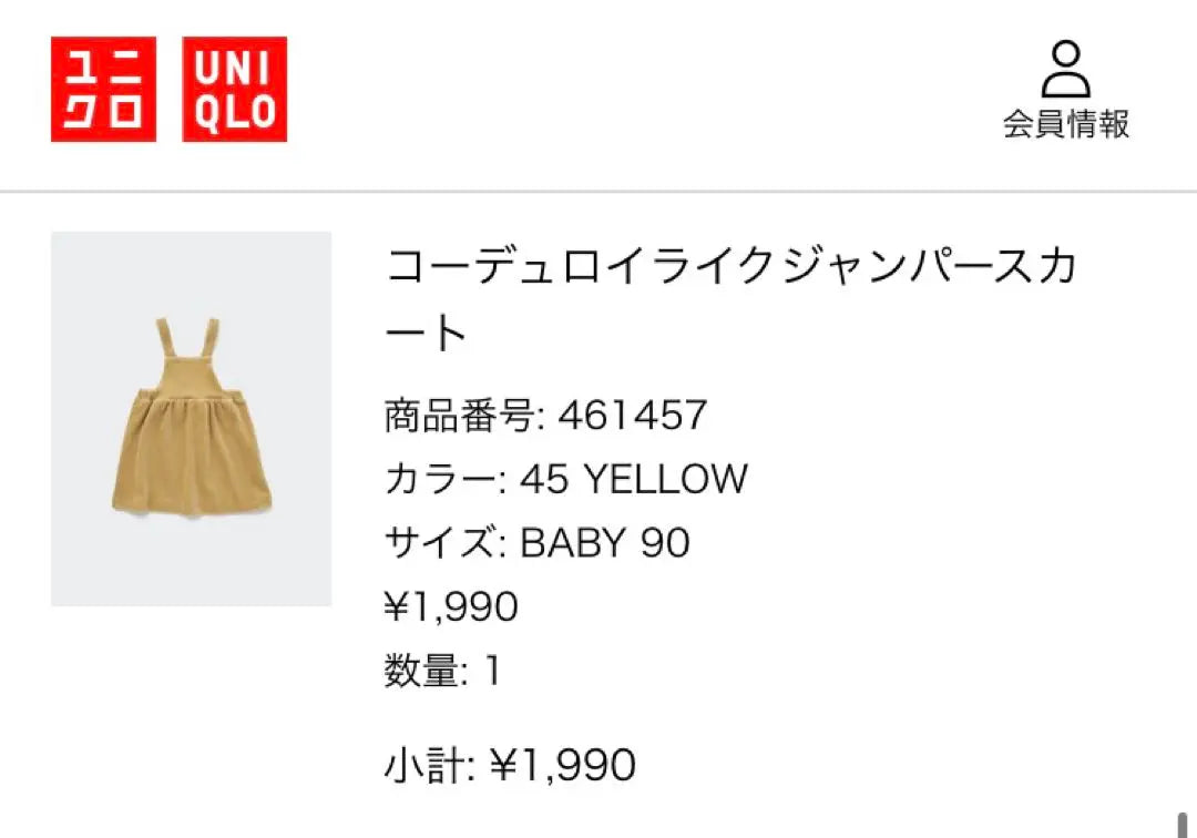 [Nuevo] Jersey de pana UNIQLO Kart BABY 90 Amarillo | 【新品】UNIQLO コーデュロイジャンパースカート BABY 90 イエロー