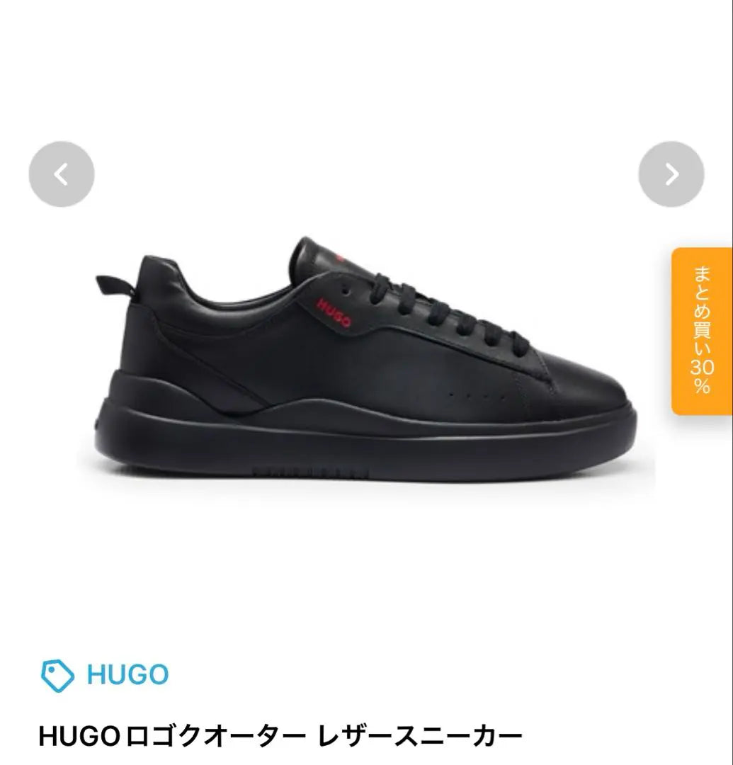 HUGO Blake Toma R.N. Black Sneakers 45