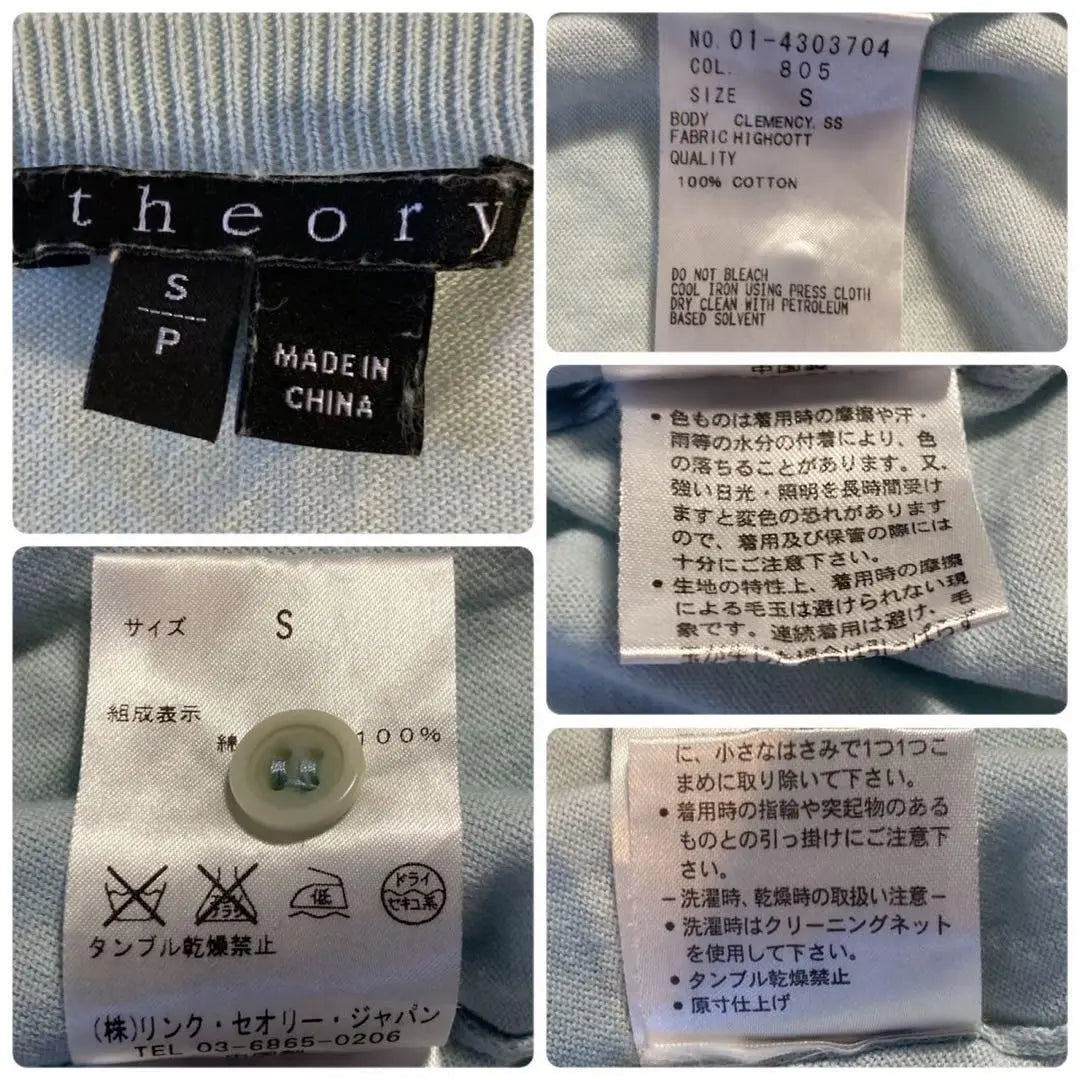 "Theory" (S) Short-sleeved knit cardigan, crew neck, 100% cotton