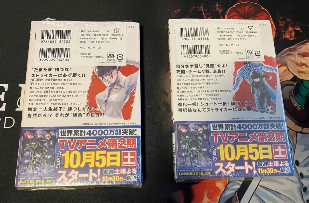 Blue Rock Liverpool FC collaboration volumes 1-5, new, unopened, 5-book set ② | ブルーロック リバプールFCコラボ1~5巻　新品未開封品　5冊セット②