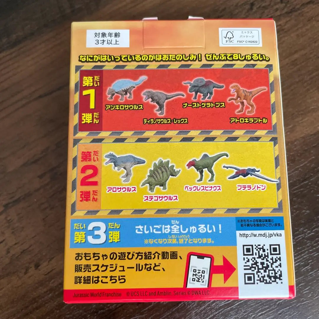 McDonald's Happy Set Jurassic World Tyrannosaurus Rex