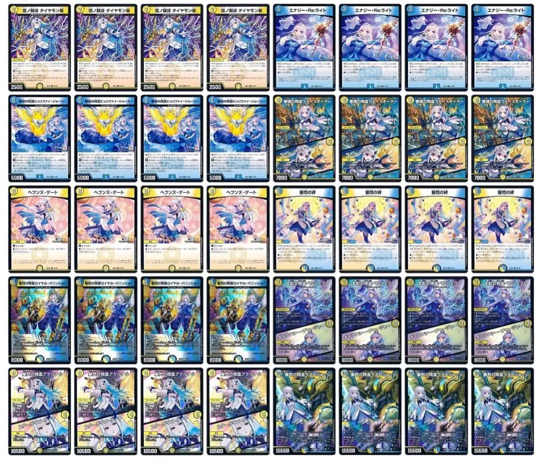 Rize Helesta deck, Perfect, Last Judge, and more, total of 40 cards