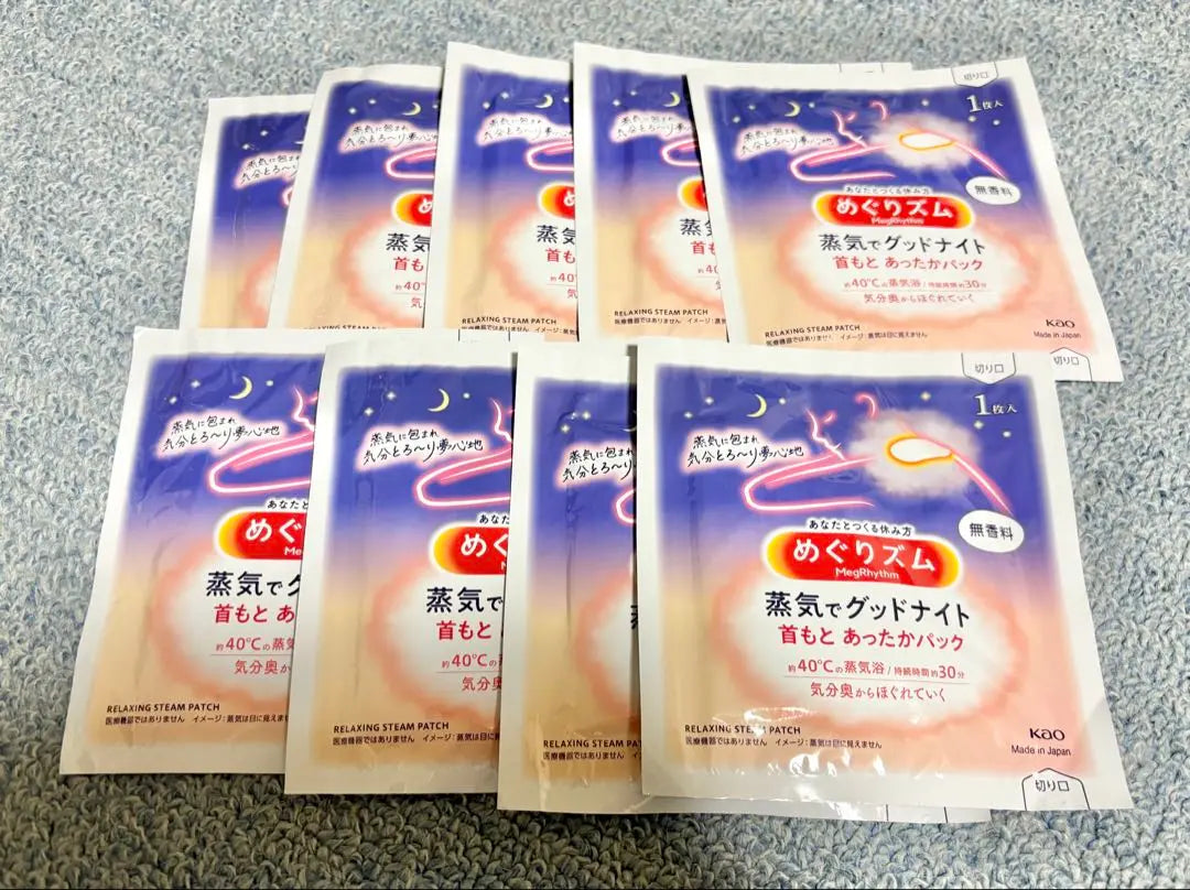 Megu Rhythm Eye Masks 14 pieces, 9 warm packs around the neck + 4 bonuses