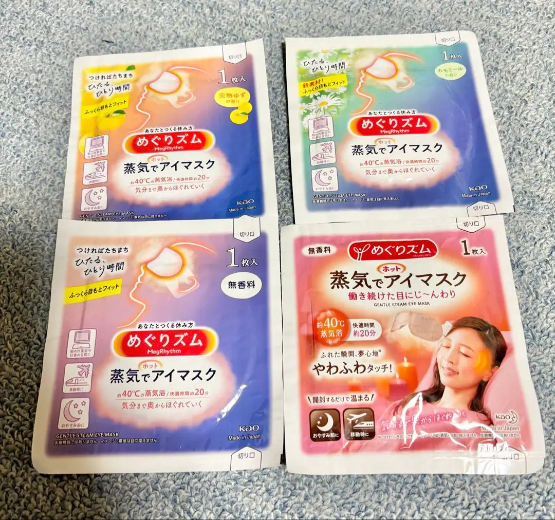 Megu Rhythm Eye Masks 14 pieces, 9 warm packs around the neck + 4 bonuses