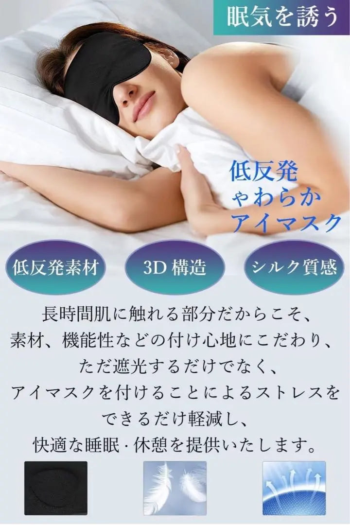 [1 point only] Eye mask sleeping good sleep Goods Travel goods Travel goods men and women | 【1点限り】アイマスク 睡眠用 安眠 快眠 グッズ トラベル グッズ 男女兼用