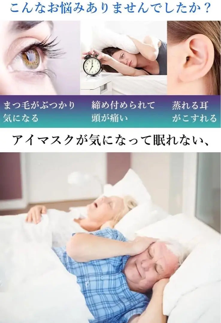 [1 point only] Eye mask sleeping good sleep Goods Travel goods Travel goods men and women | 【1点限り】アイマスク 睡眠用 安眠 快眠 グッズ トラベル グッズ 男女兼用