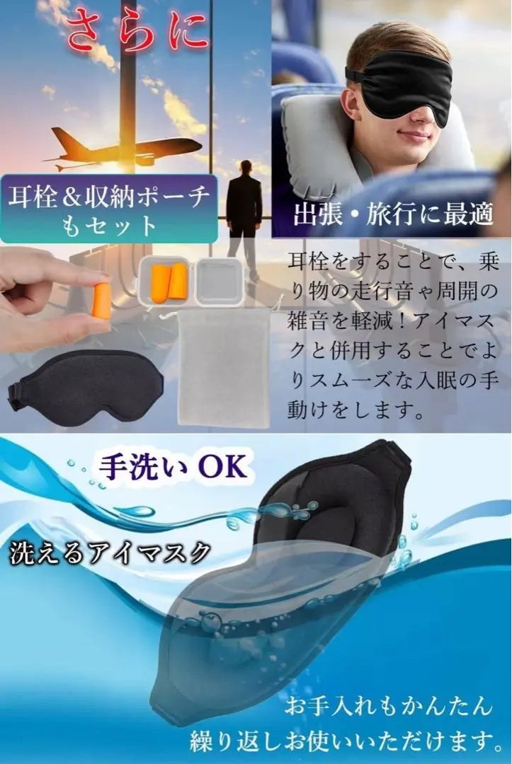 [1 point only] Eye mask sleeping good sleep Goods Travel goods Travel goods men and women | 【1点限り】アイマスク 睡眠用 安眠 快眠 グッズ トラベル グッズ 男女兼用