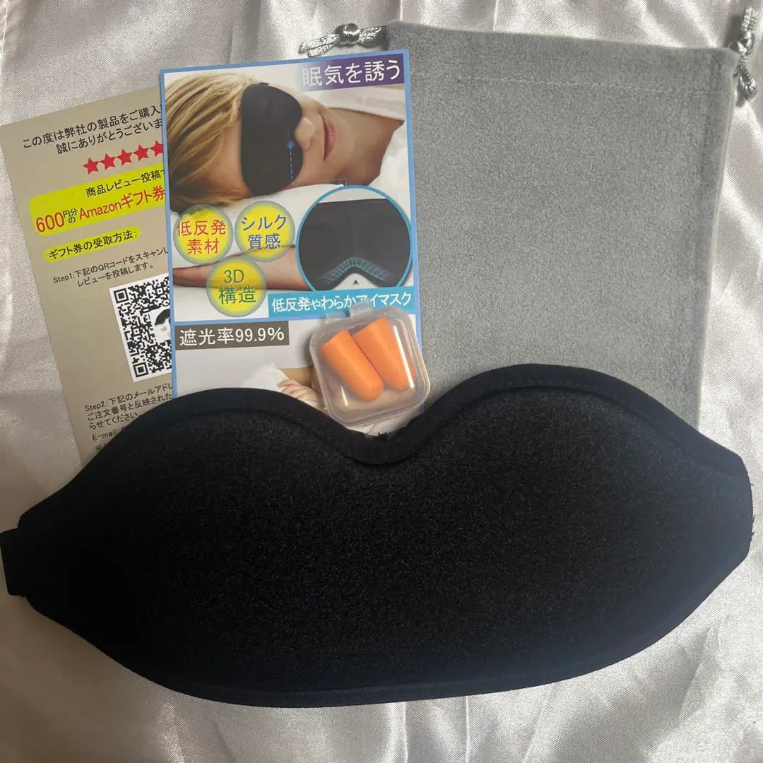 [1 point only] Eye mask sleeping good sleep Goods Travel goods Travel goods men and women | 【1点限り】アイマスク 睡眠用 安眠 快眠 グッズ トラベル グッズ 男女兼用