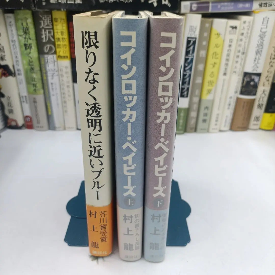 [First edition] Murakami Ryu