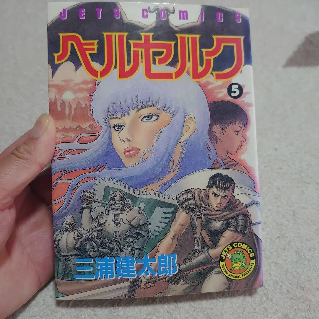 ¡¡¡Súper raro!!! Berserk Volumen 5, auténtico, primera edición