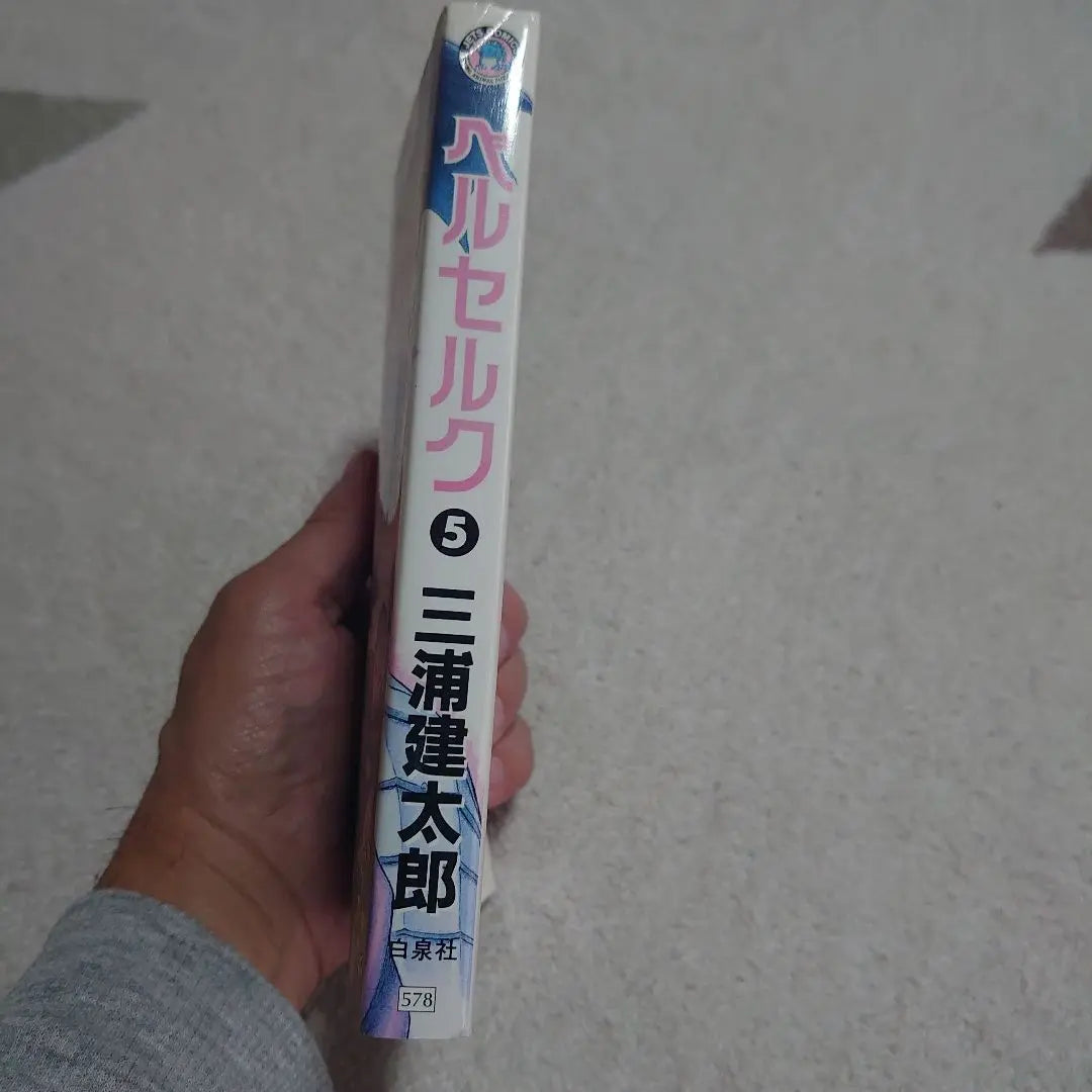 Super rare!! ️ Berserk Volume 5, authentic, first edition