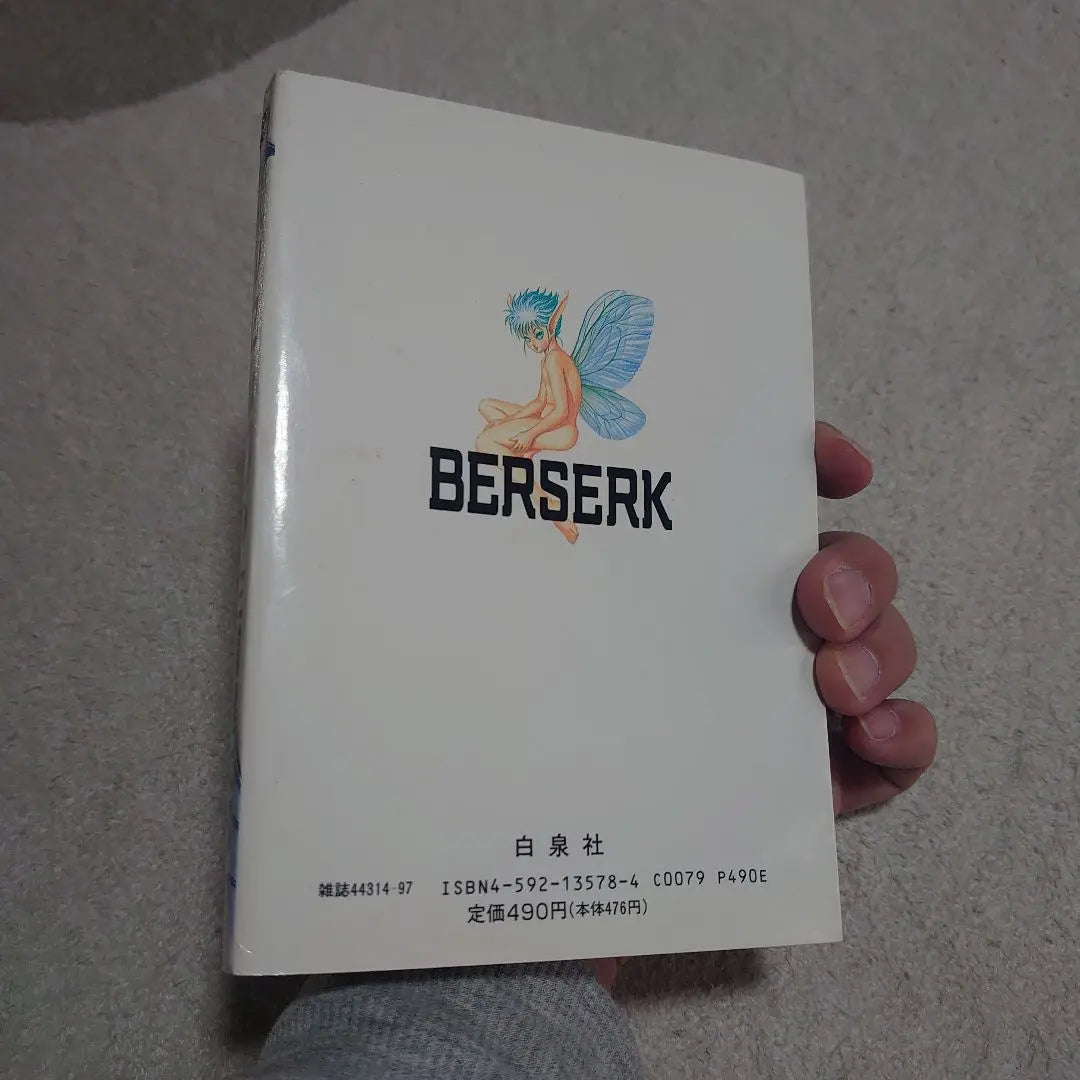 ¡¡¡Súper raro!!! Berserk Volumen 5, auténtico, primera edición