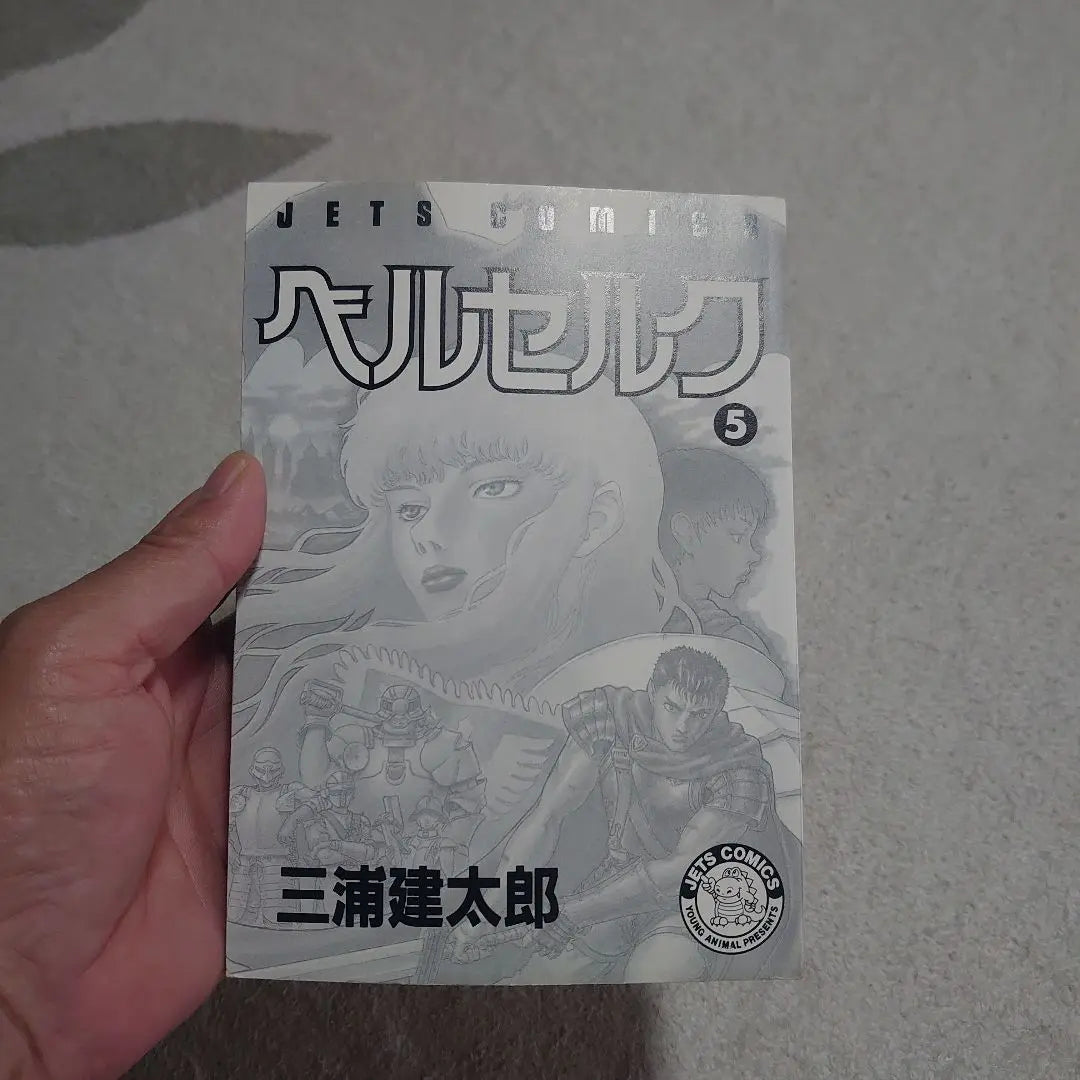 ¡¡¡Súper raro!!! Berserk Volumen 5, auténtico, primera edición