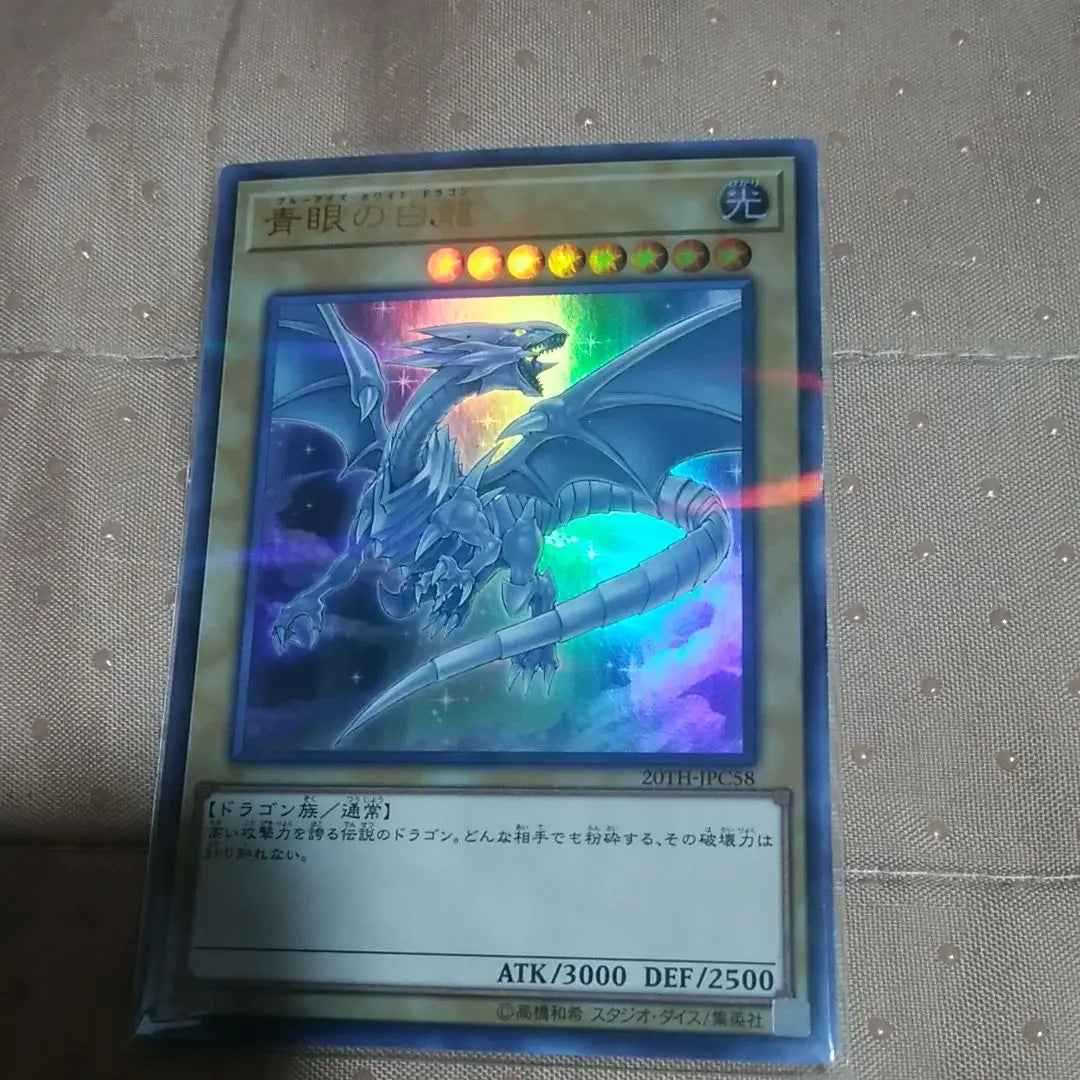 ❸-Como nuevo m32-10 Blue Eyes White Dragon 20TH-JPC58