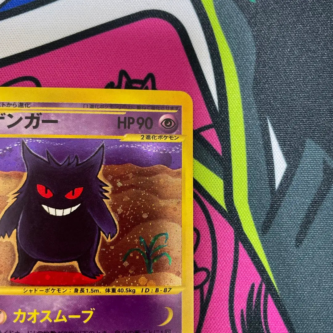 Pokemon Card e Gengar First Edition (Edition One) | ポケモンカードe ゲンガー 初回版（エディションワン）