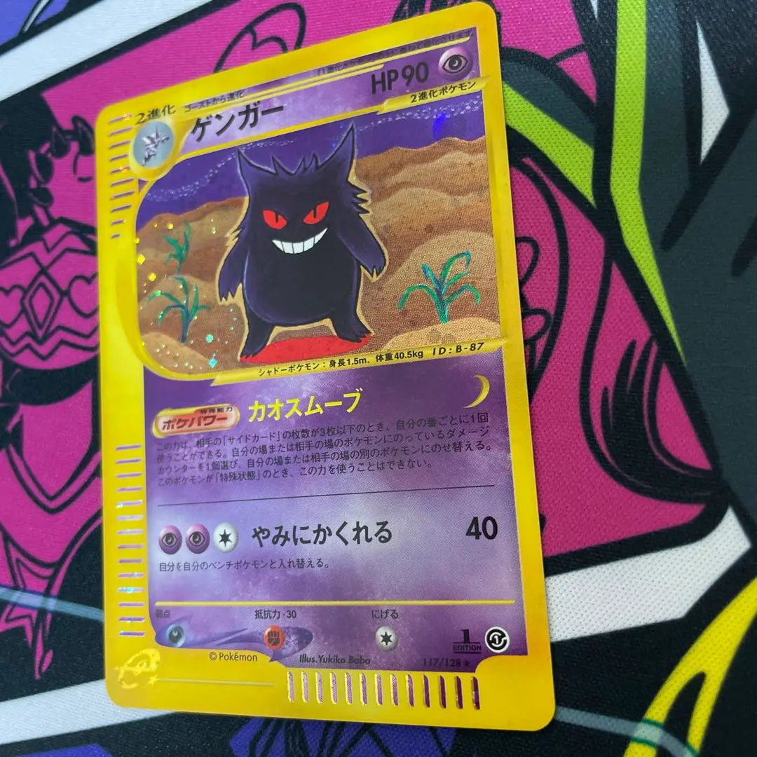 Tarjeta Pokémon y Gengar Primera edición (Edición uno) | ポケモンカードe ゲンガー 初回版（エディションワン）