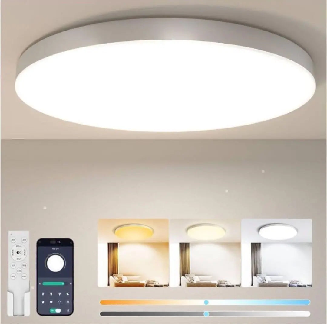 Ceiling light, LED, 6 tatami mats, ceiling light, fluorescent light, living room, bedroom, remote control 244