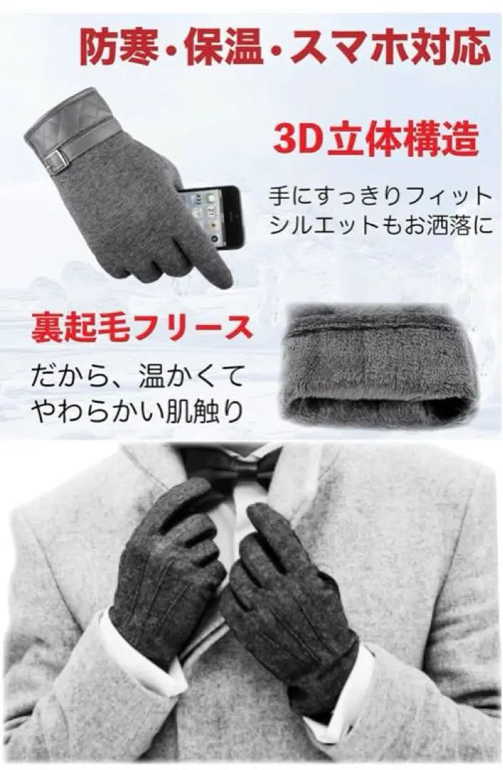 Gloves, Gloves, Smartphone Compatible [Warm Fleece Lining] Autumn/Winter Gentlemen Commuting to School Men