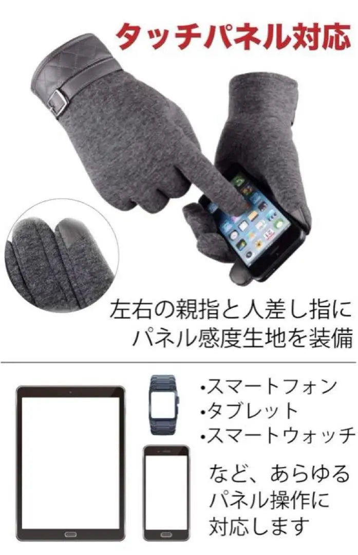 Gloves, Gloves, Smartphone Compatible [Warm Fleece Lining] Autumn/Winter Gentlemen Commuting to School Men