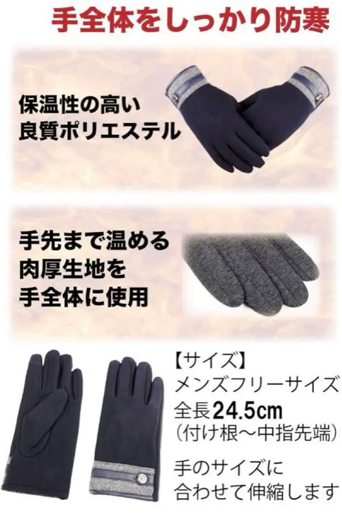 Gloves, Gloves, Smartphone Compatible [Warm Fleece Lining] Autumn/Winter Gentlemen Commuting to School Men