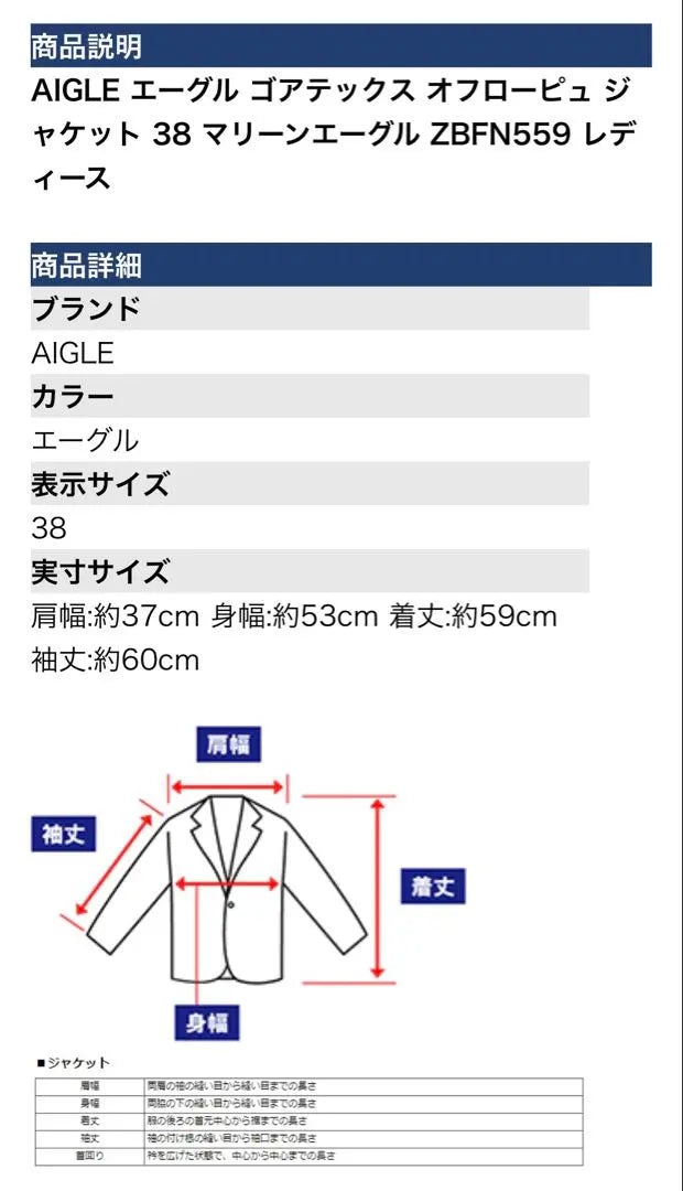 Aigle AIGLE Gore-Tex 38 inch