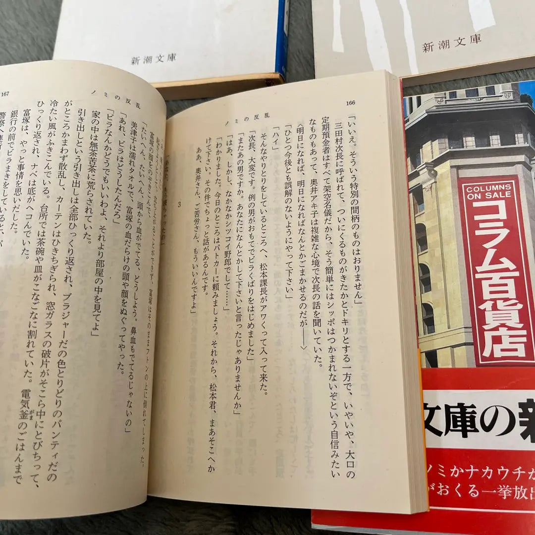 No hay necesidad de agua - Los problemas que surgen para la gente pequeña - La rebelión de las pulgas Grandes almacenes Columna Sartre Shincho Bunko | 水いらず 小さき者へ生れ出づる悩み ノミの反乱 コラム百貨 サルトル 新潮文庫