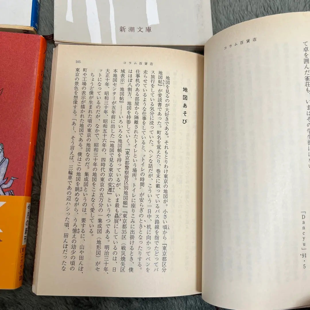 No hay necesidad de agua - Los problemas que surgen para la gente pequeña - La rebelión de las pulgas Grandes almacenes Columna Sartre Shincho Bunko | 水いらず 小さき者へ生れ出づる悩み ノミの反乱 コラム百貨 サルトル 新潮文庫