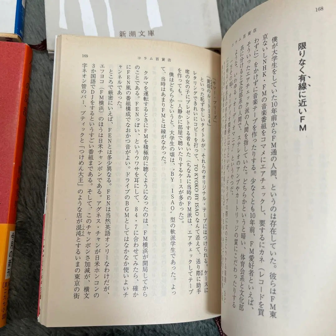 No need for water - The troubles that arise for small people - The rebellion of fleas Column Department Store Sartre Shincho Bunko | 水いらず　小さき者へ生れ出づる悩み　ノミの反乱　コラム百貨店　サルトル　新潮文庫