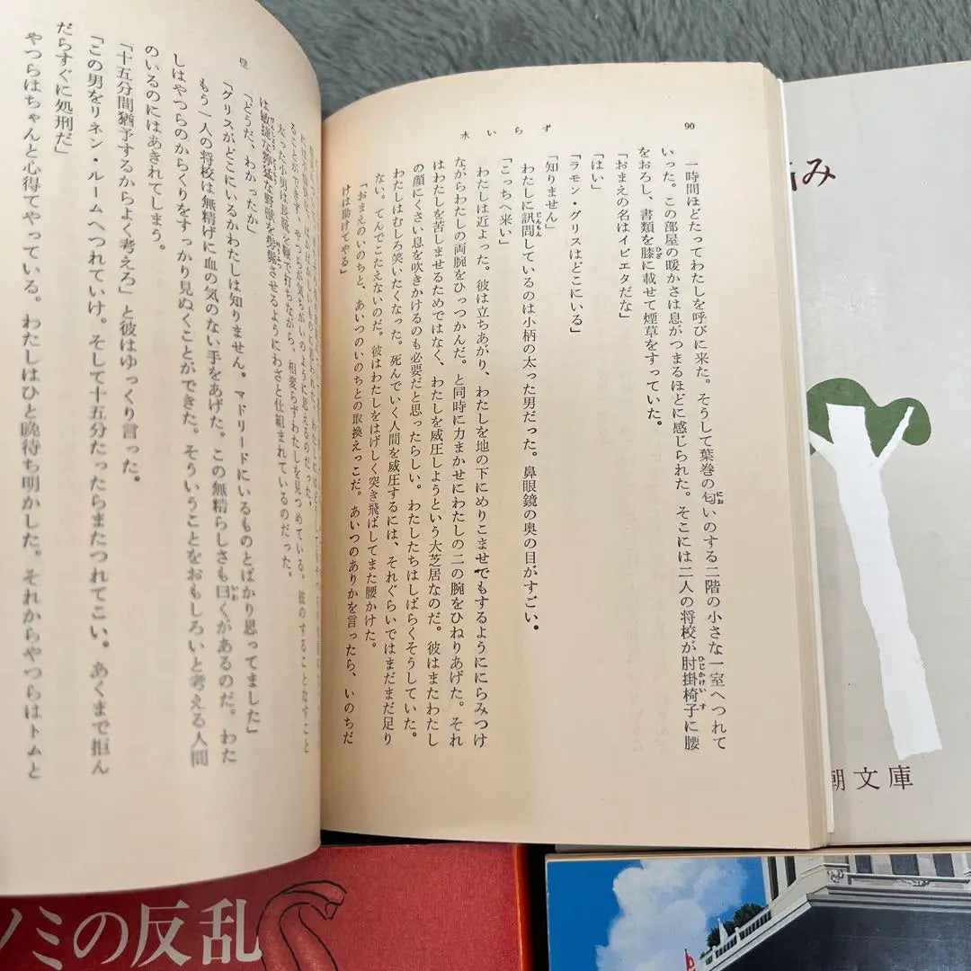 No hay necesidad de agua - Los problemas que surgen para la gente pequeña - La rebelión de las pulgas Grandes almacenes Columna Sartre Shincho Bunko | 水いらず 小さき者へ生れ出づる悩み ノミの反乱 コラム百貨 サルトル 新潮文庫