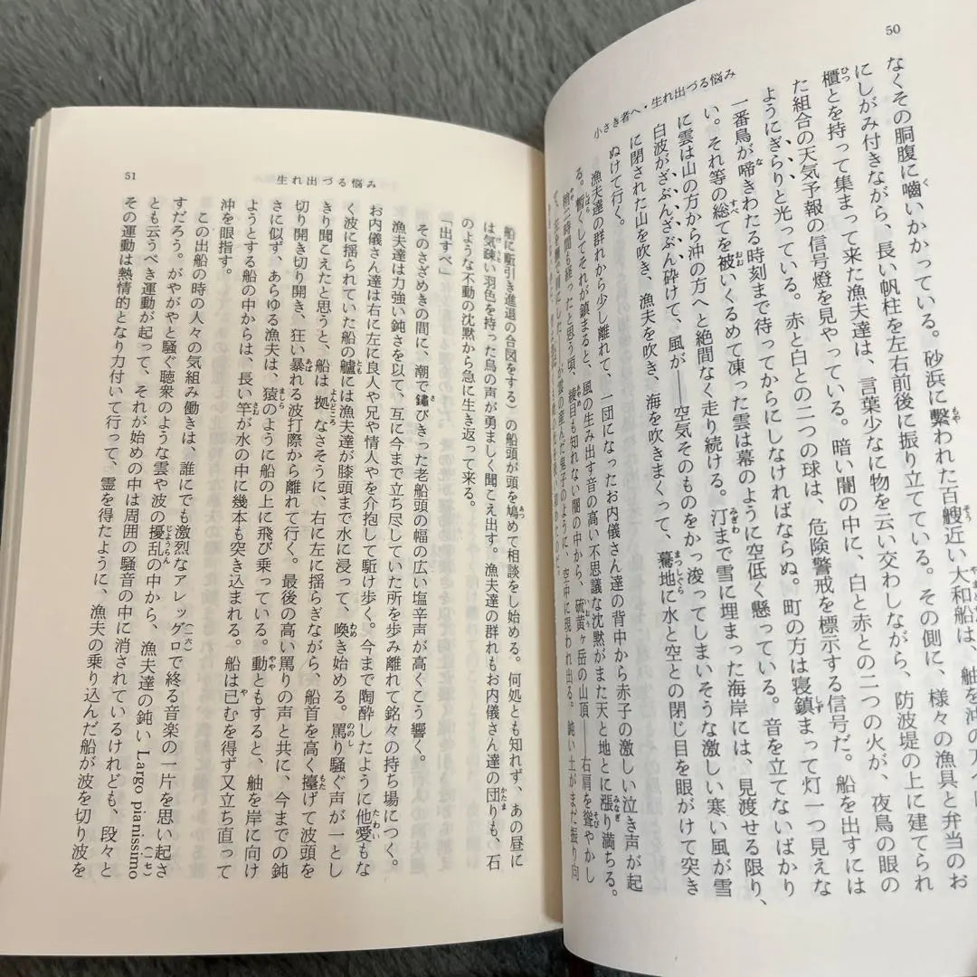 No hay necesidad de agua - Los problemas que surgen para la gente pequeña - La rebelión de las pulgas Grandes almacenes Columna Sartre Shincho Bunko | 水いらず 小さき者へ生れ出づる悩み ノミの反乱 コラム百貨 サルトル 新潮文庫