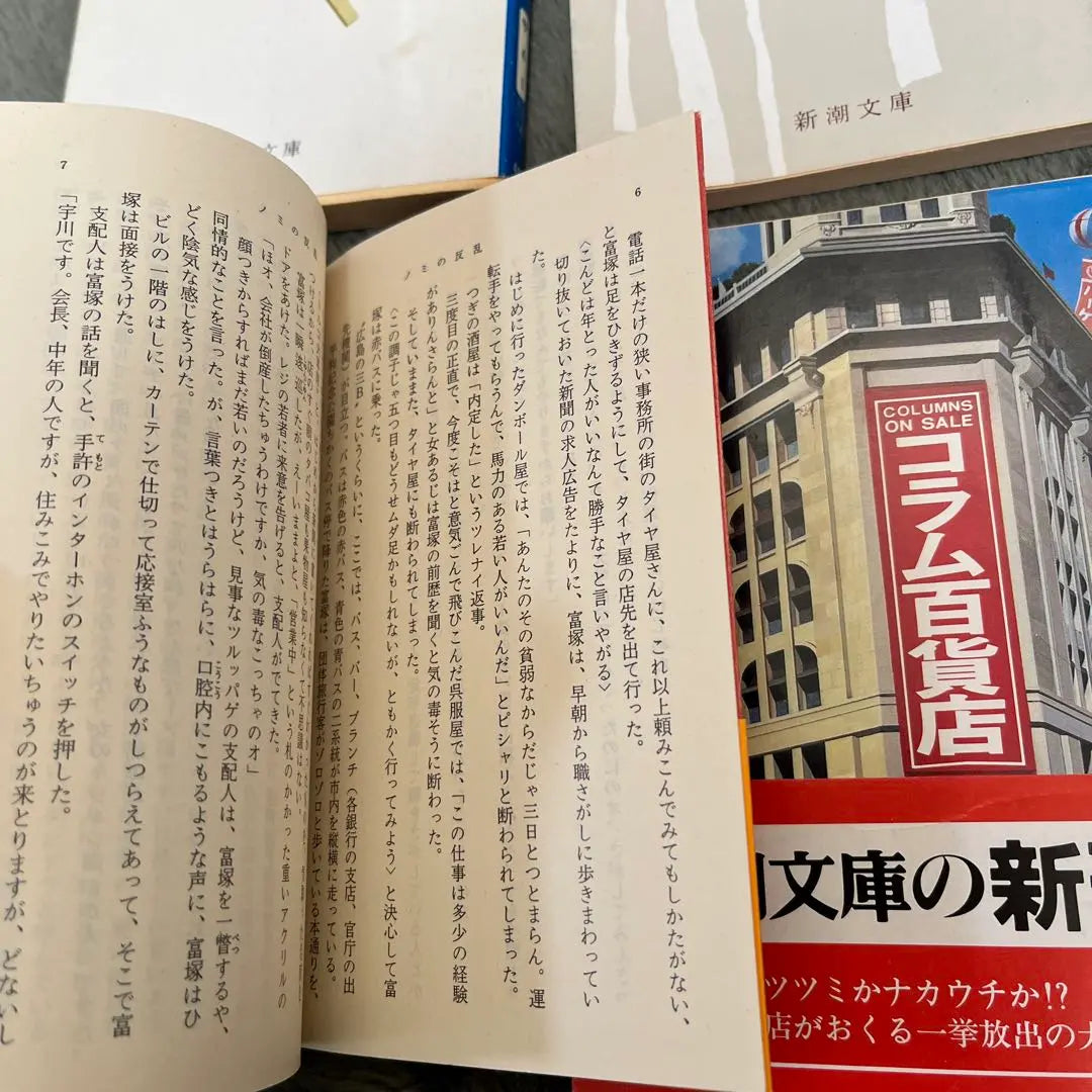 No hay necesidad de agua - Los problemas que surgen para la gente pequeña - La rebelión de las pulgas Grandes almacenes Columna Sartre Shincho Bunko | 水いらず 小さき者へ生れ出づる悩み ノミの反乱 コラム百貨 サルトル 新潮文庫