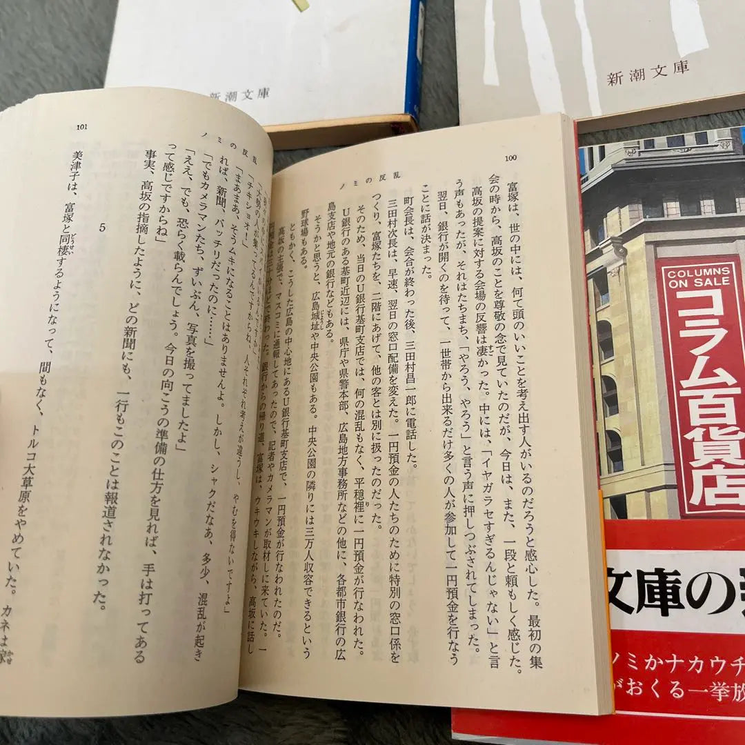 No hay necesidad de agua - Los problemas que surgen para la gente pequeña - La rebelión de las pulgas Grandes almacenes Columna Sartre Shincho Bunko | 水いらず 小さき者へ生れ出づる悩み ノミの反乱 コラム百貨 サルトル 新潮文庫