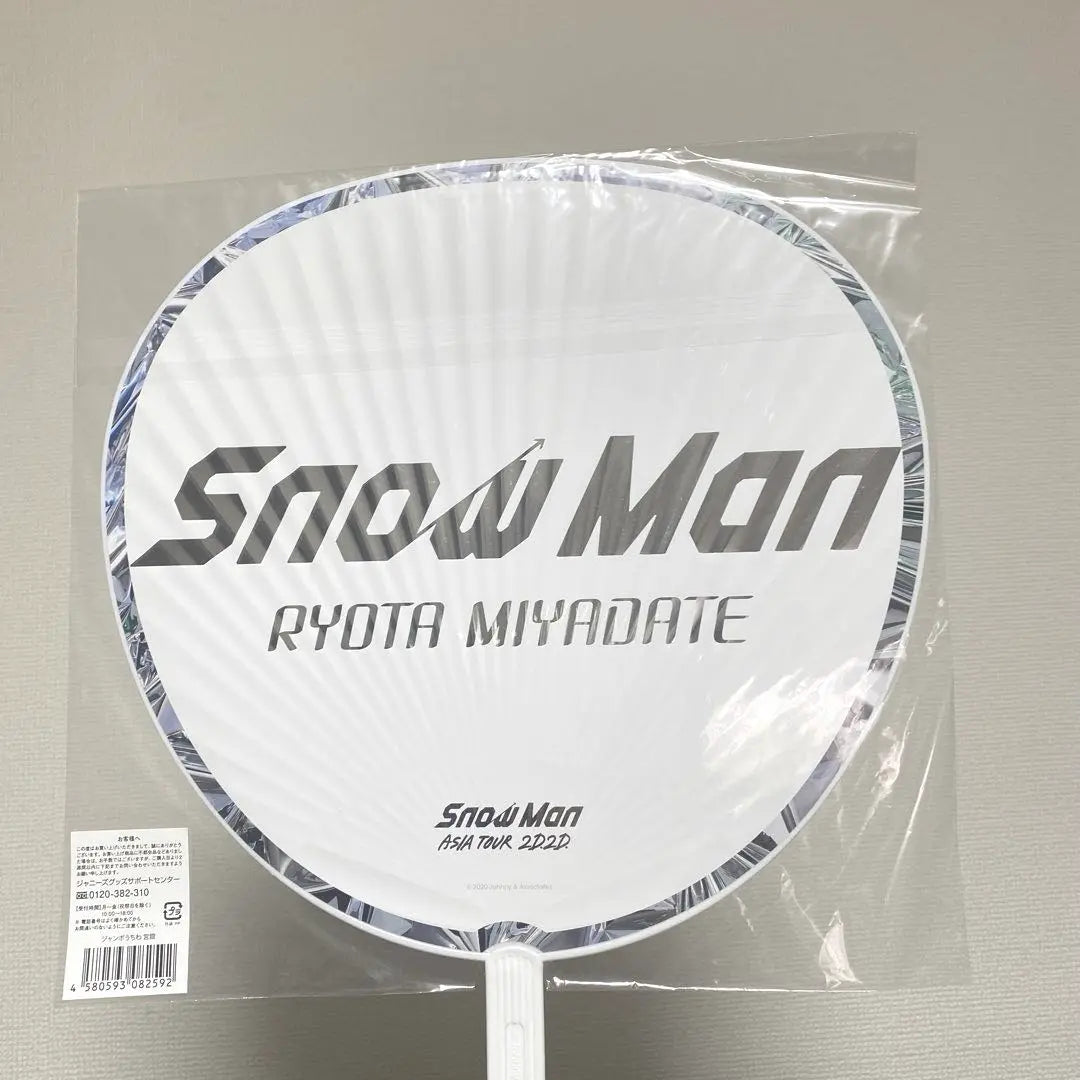 Snow Man Miyadate Ryota Fan Asia Tour 2D2D