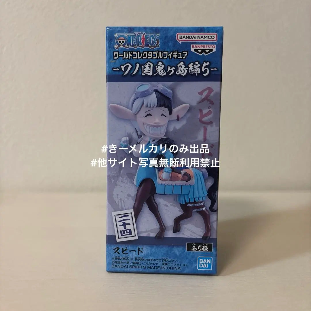 One Piece World Collectable Figure-Wano Country Onigashima edition 5 Speed Wakore | ワンピース　ワールドコレクタブルフィギュア-ワノ国鬼ヶ島編5 スピード　ワーコレ