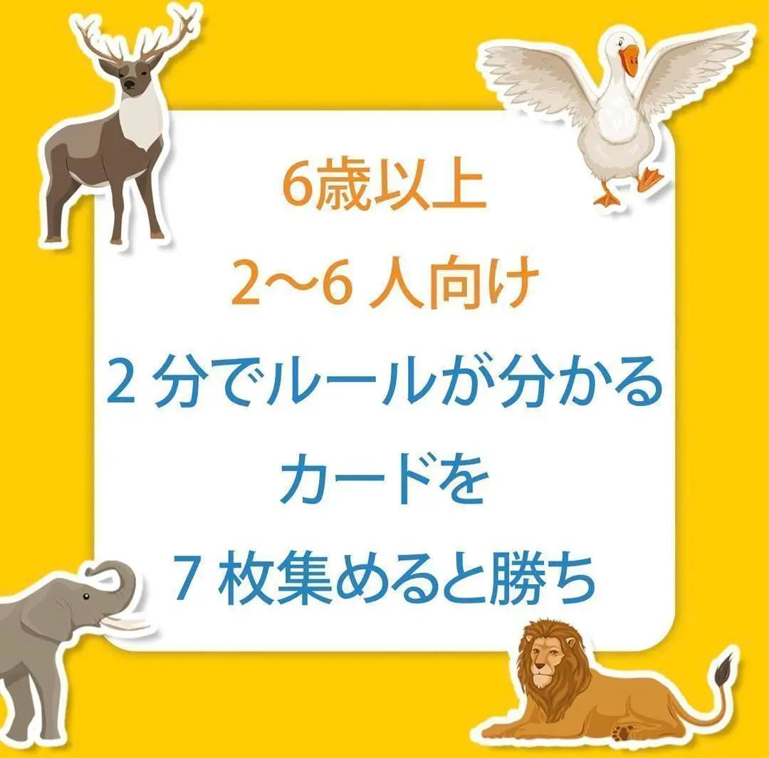 ✨¿Es esto? Edición Animal ✨Juego de cartas Juguete Educación Educativa Juego para niños | ✨これな〜んだ？どうぶつ編✨ カードゲーム おもちゃ 教育 知育 子供 遊び