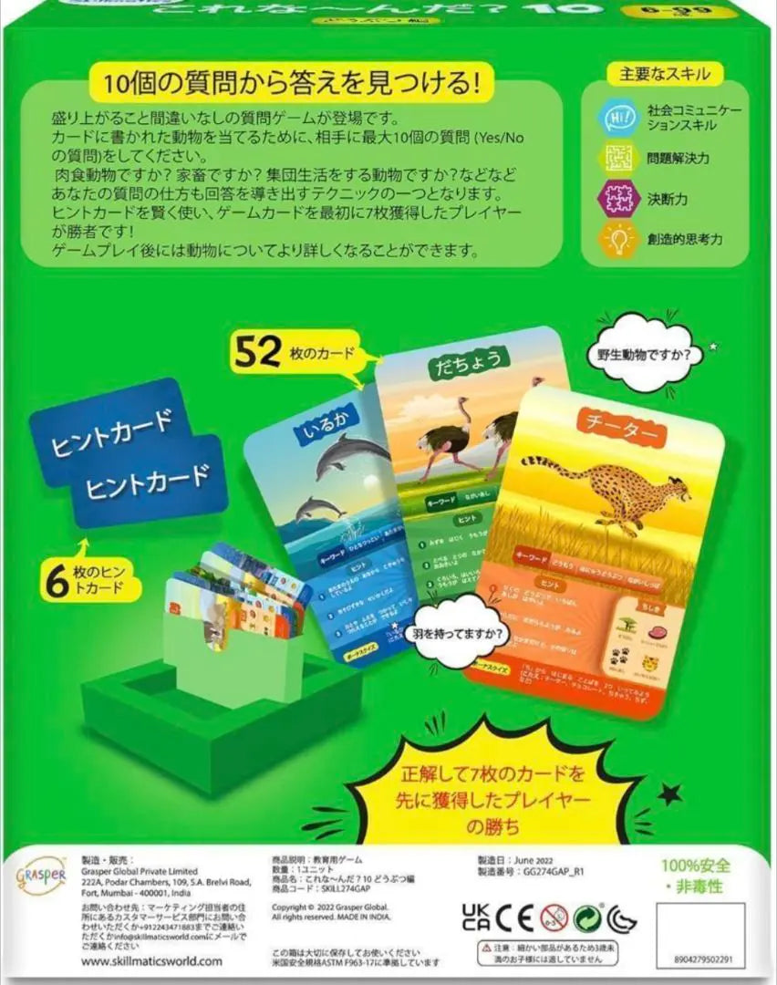 ✨¿Es esto? Edición Animal ✨Juego de cartas Juguete Educación Educativa Juego para niños | ✨これな〜んだ？どうぶつ編✨ カードゲーム おもちゃ 教育 知育 子供 遊び