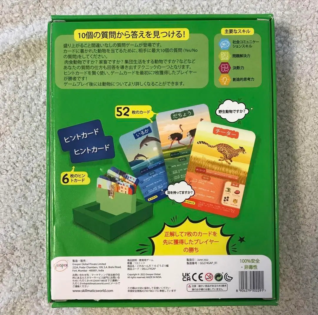 ✨¿Es esto? Edición Animal ✨Juego de cartas Juguete Educación Educativa Juego para niños | ✨これな〜んだ？どうぶつ編✨ カードゲーム おもちゃ 教育 知育 子供 遊び