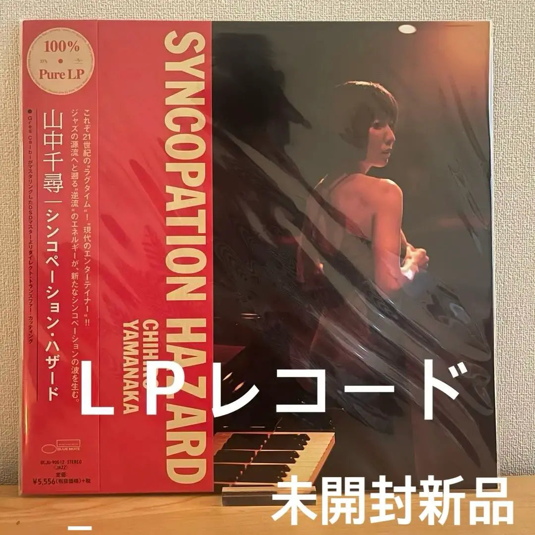 (LP Record) Syncopation Hazard / Yamanaka Chihiro