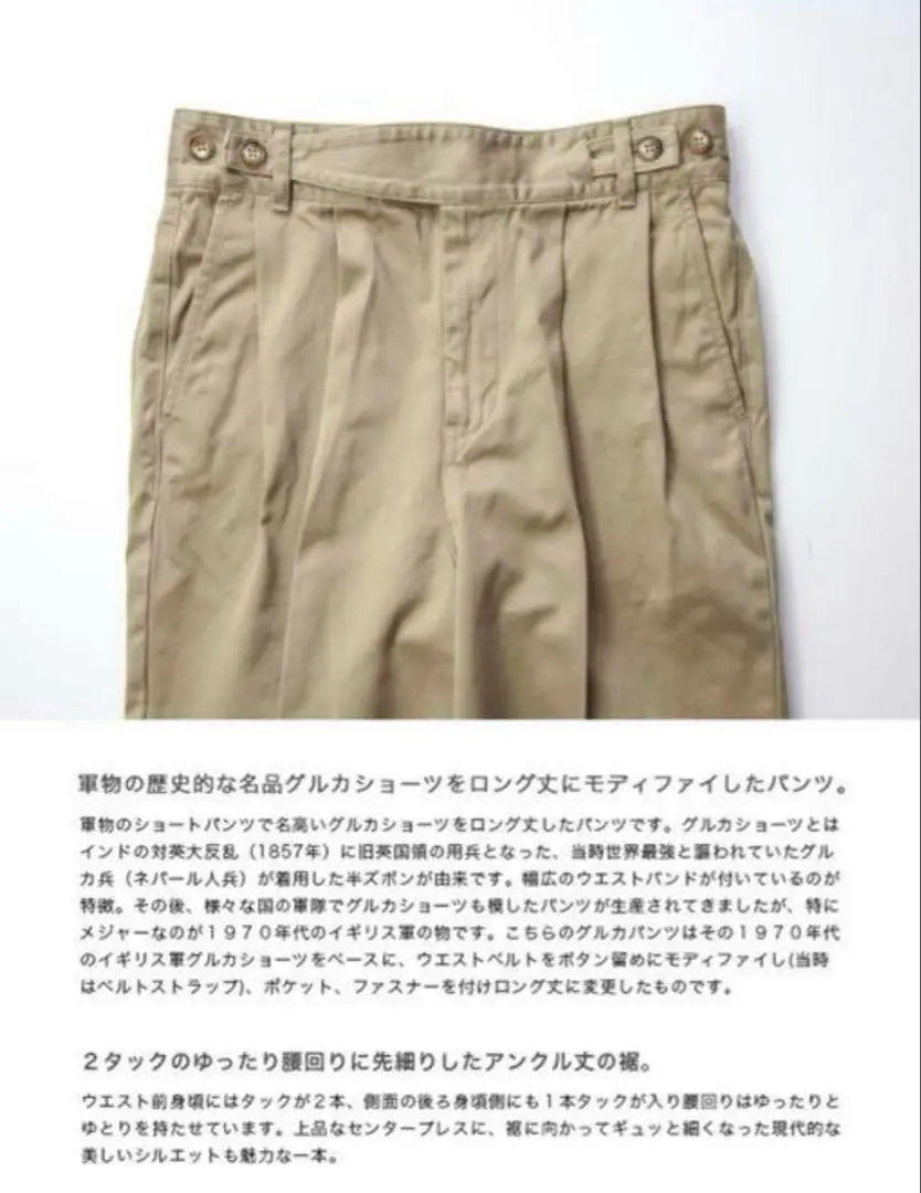 [Sold out] Audience Gurka Pants M size