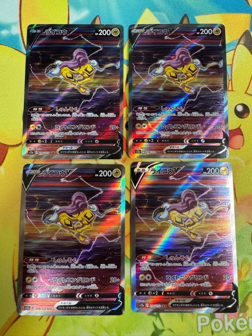 Pokemon Card Raikou V SAR 4 cards