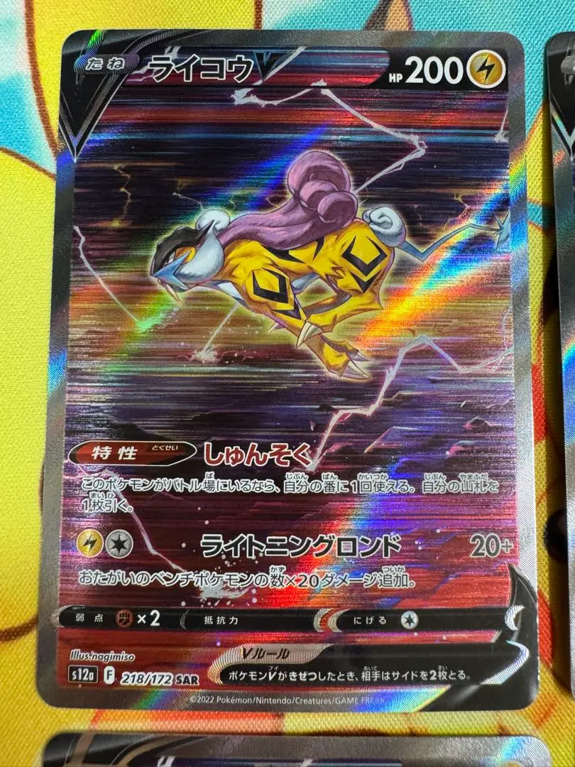 Pokemon Card Raikou V SAR 4 cards