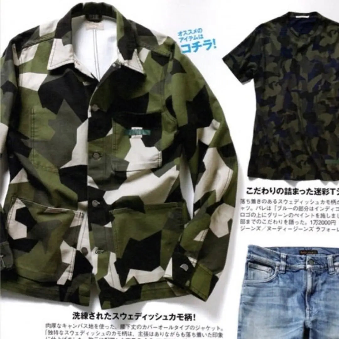 “Paul Swedish Camo” nudiejeans coverall camouflage