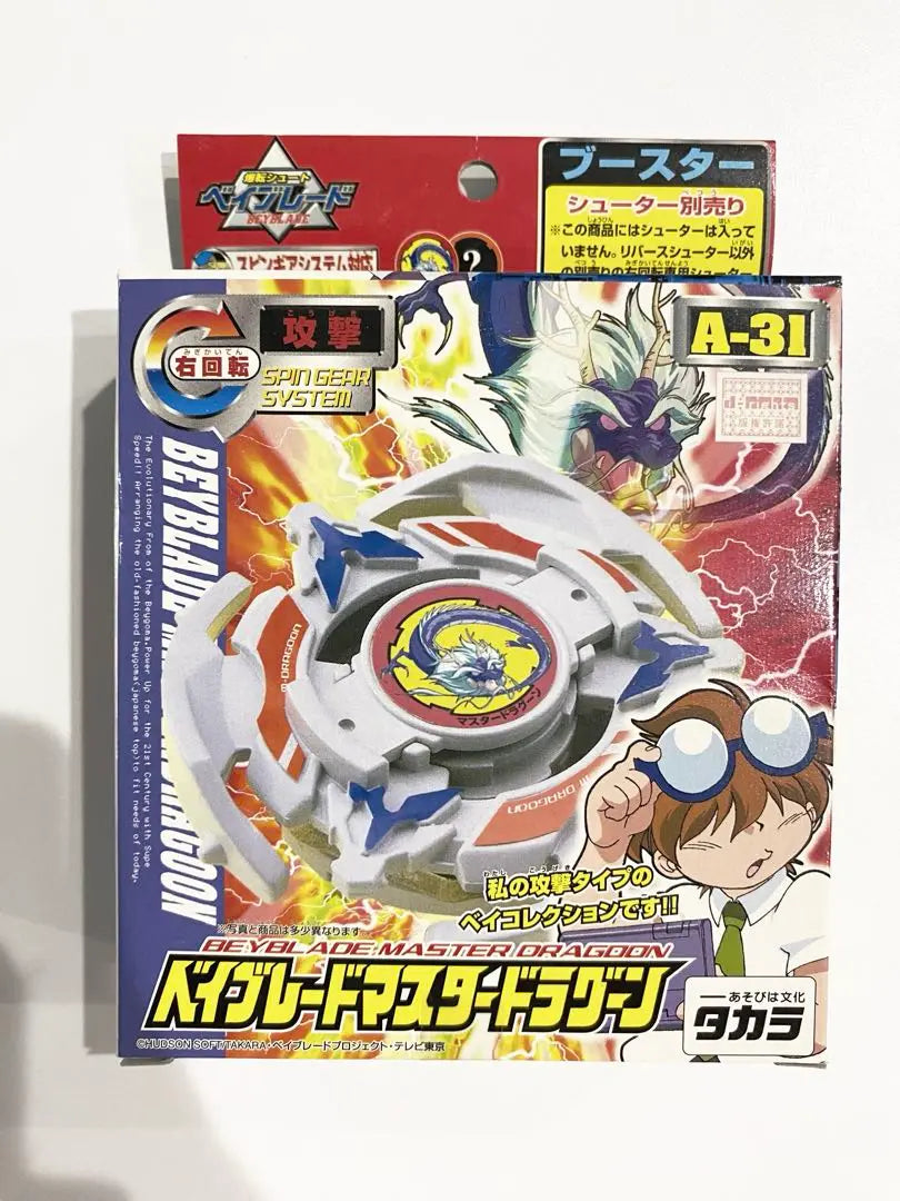 [Súper raro] ``Beyblade Master Dragoon'' sin ensamblar.