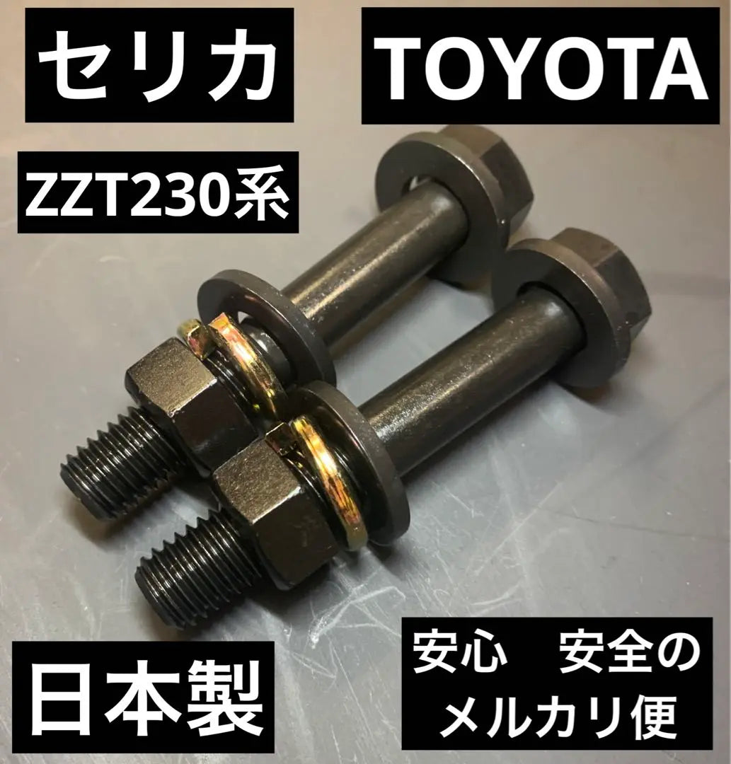 Celica ZZT Camber Bolt Llanta profunda plana ajustable en altura TRD C-ONE | セリカ ZZT キャンバーボルト 車高調 ツライチ 深リム TRD C-ONE