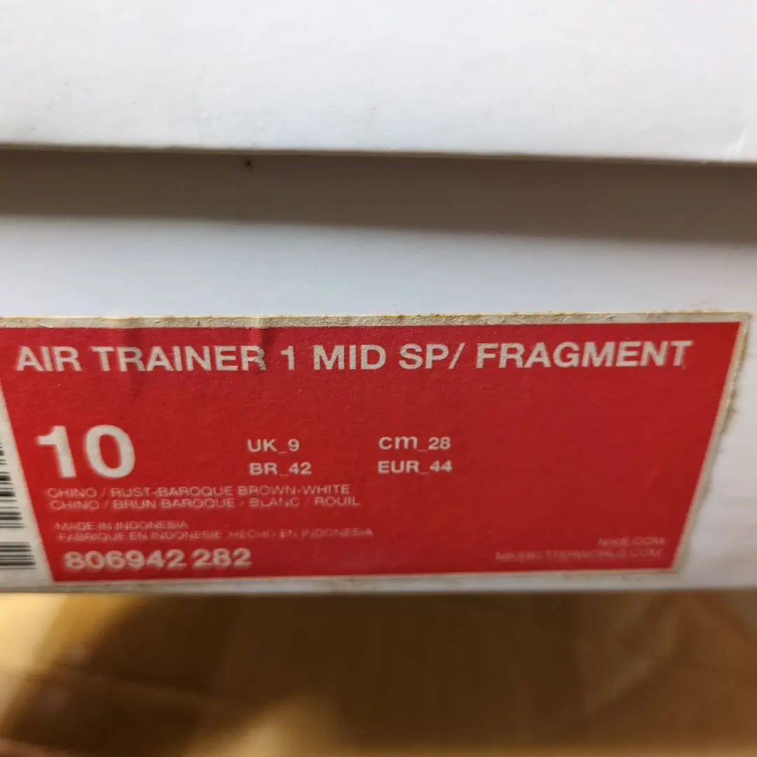 NIKE Air Trainer 1 MID SP FRAGMENT