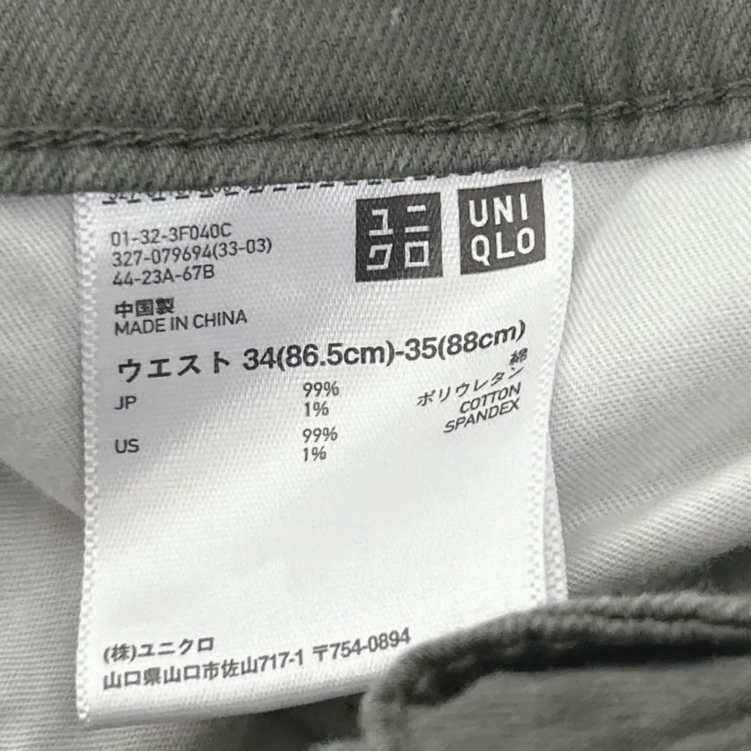 [c3041] ☘️UNIQLO Slim Fit Chino Pants Khaki Men's