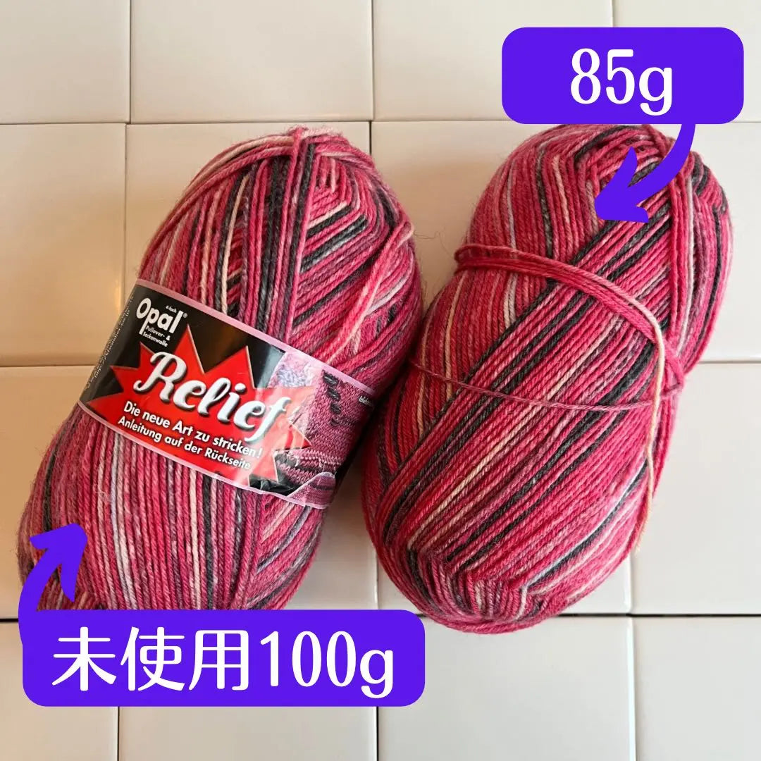 [Opal Yarn:] KFS Supervised by Umemura Martina [Relief] Discontinued 9495