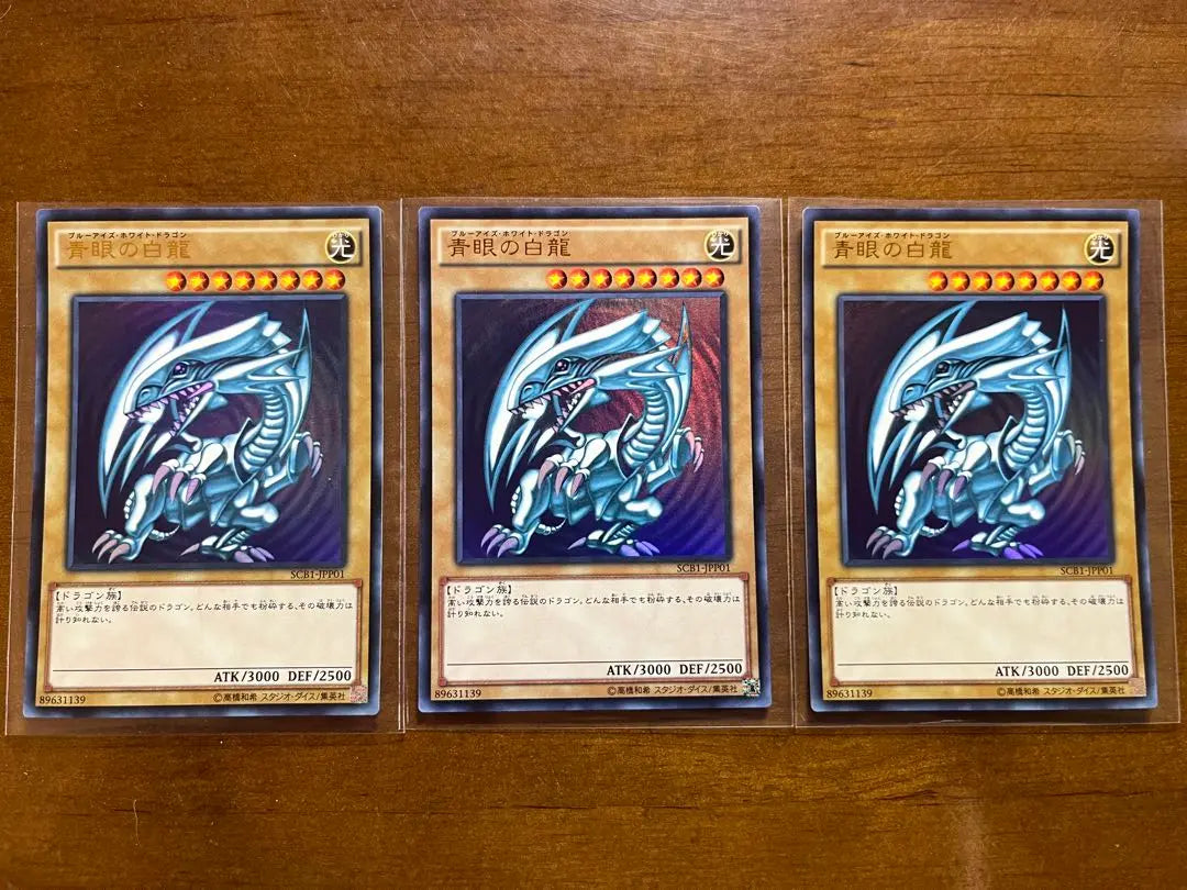 Anonymous delivery: Blue-Eyed White Dragon SCB1-JPP01 - 3 Ultra Early Pictures - Beautiful Item