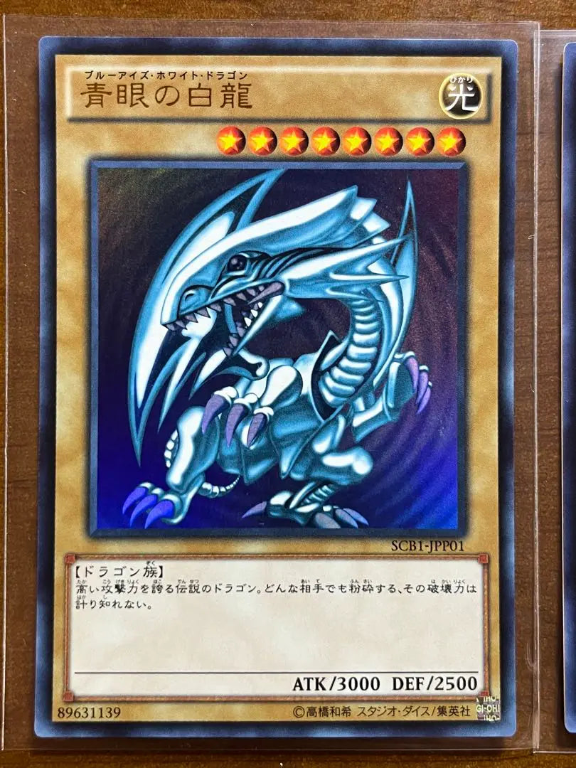 Anonymous delivery: Blue-Eyed White Dragon SCB1-JPP01 - 3 Ultra Early Pictures - Beautiful Item